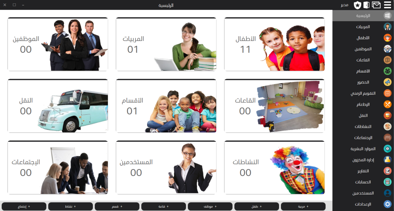 Desktop App